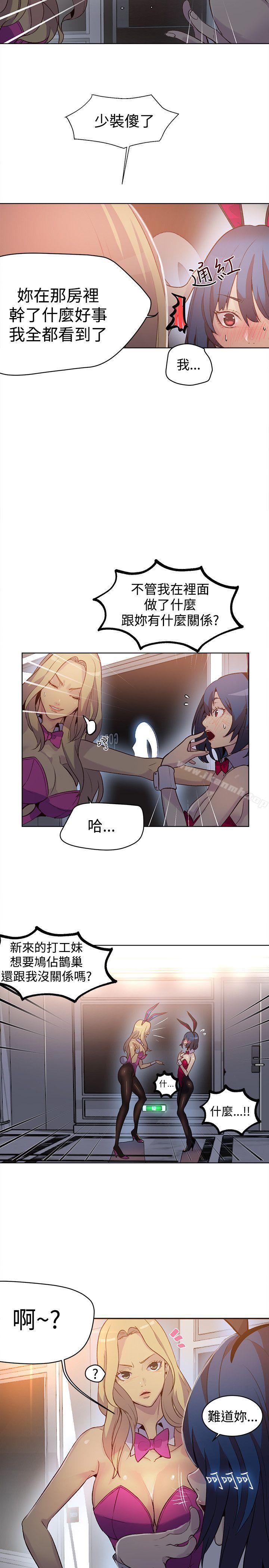 女神网咖第24话