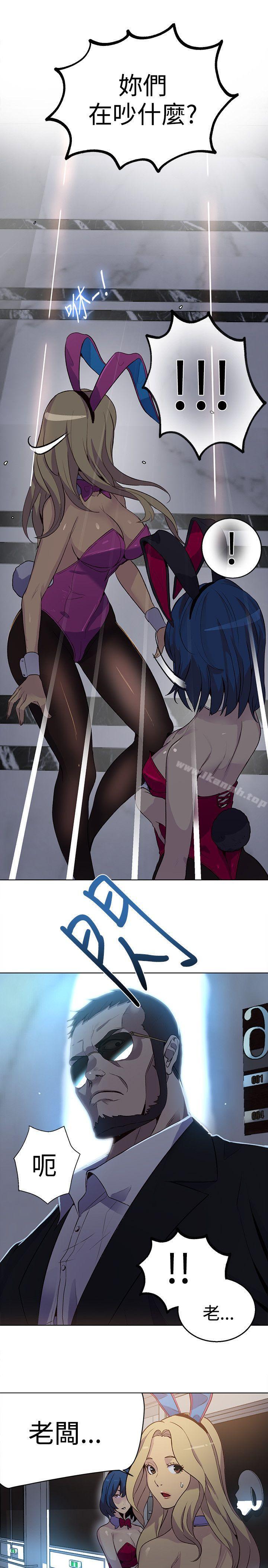 女神网咖第24话