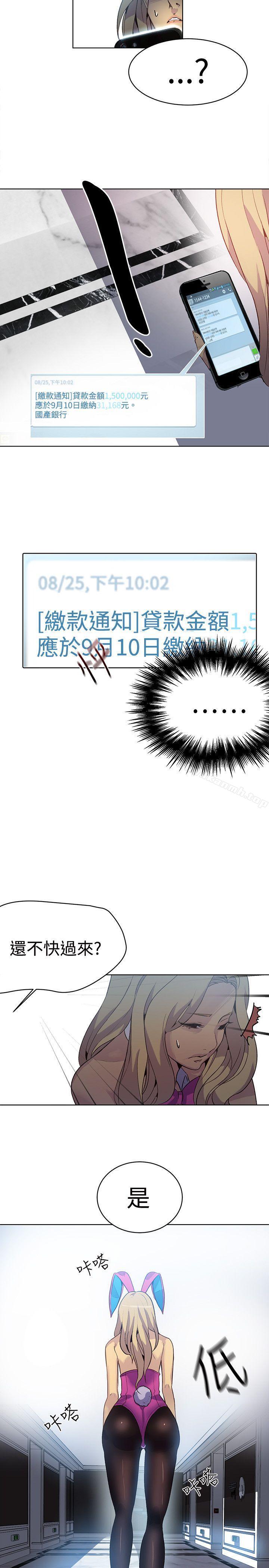 女神网咖第24话