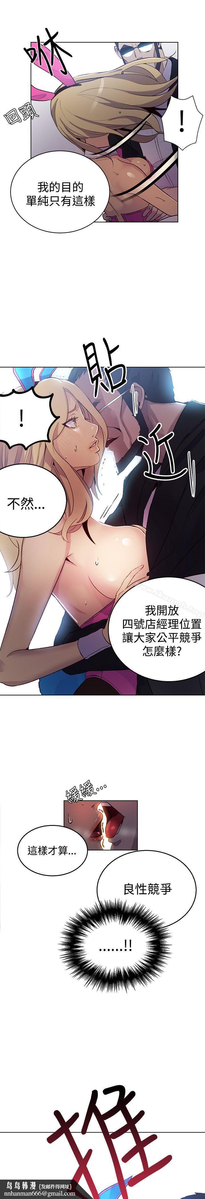 女神网咖第24话