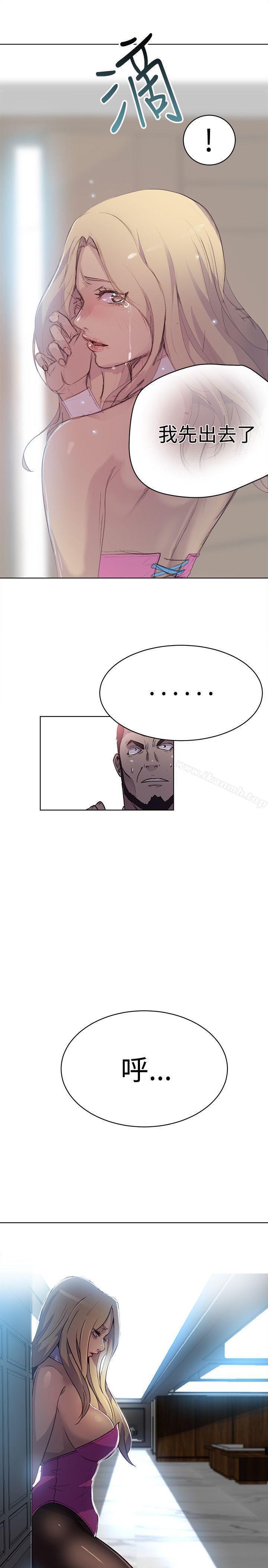 女神网咖第24话