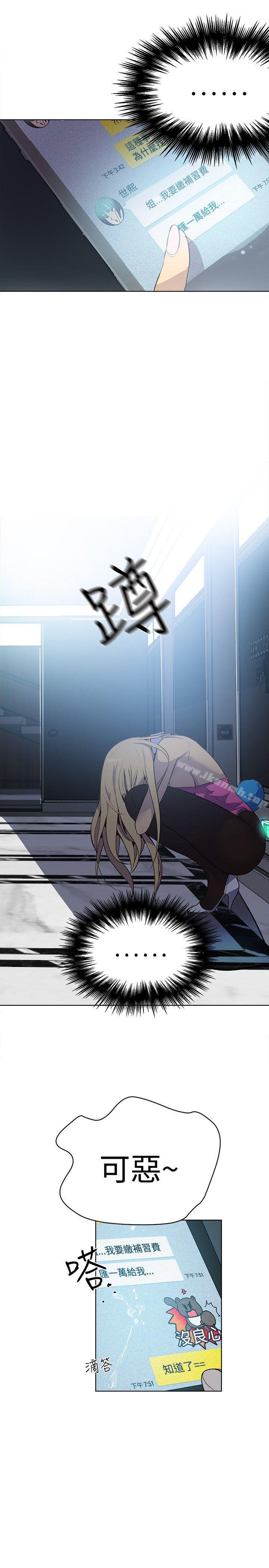 女神网咖第24话