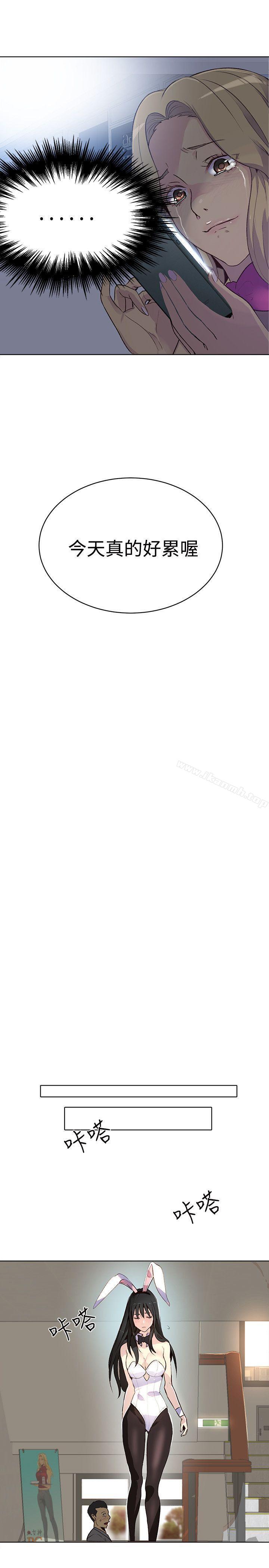 女神网咖第24话