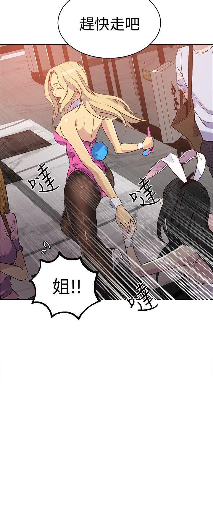 女神网咖第24话