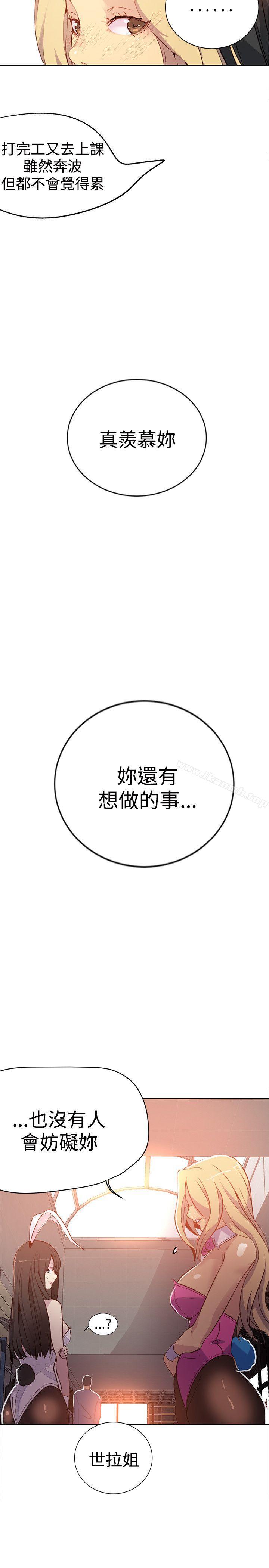 女神网咖第24话