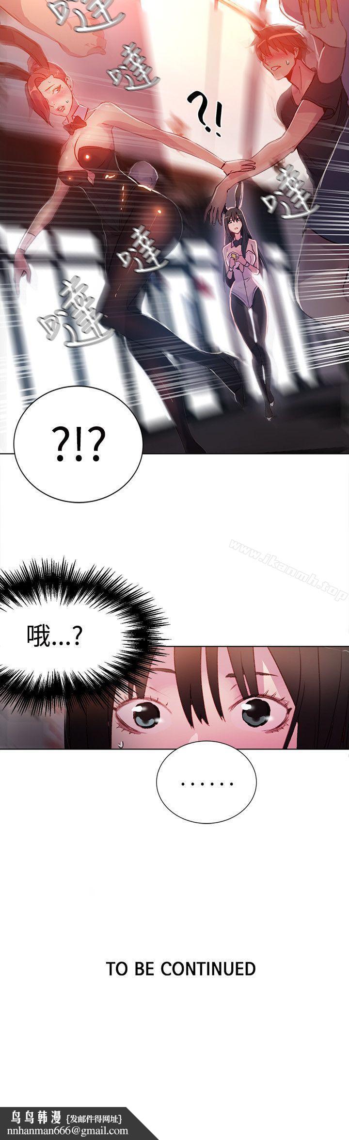 女神网咖第24话