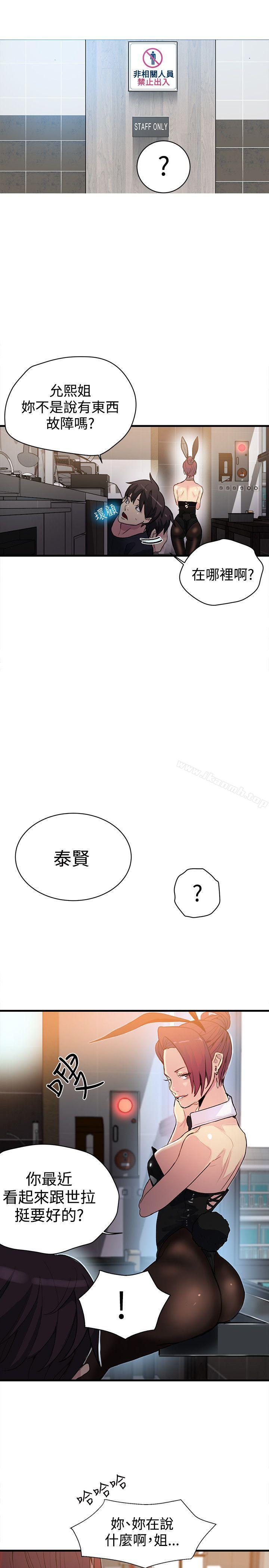 女神网咖第25话