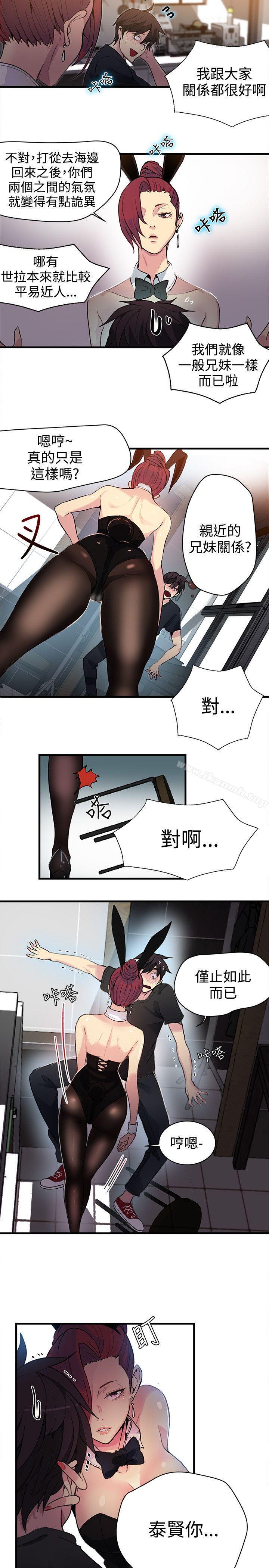 女神网咖第25话