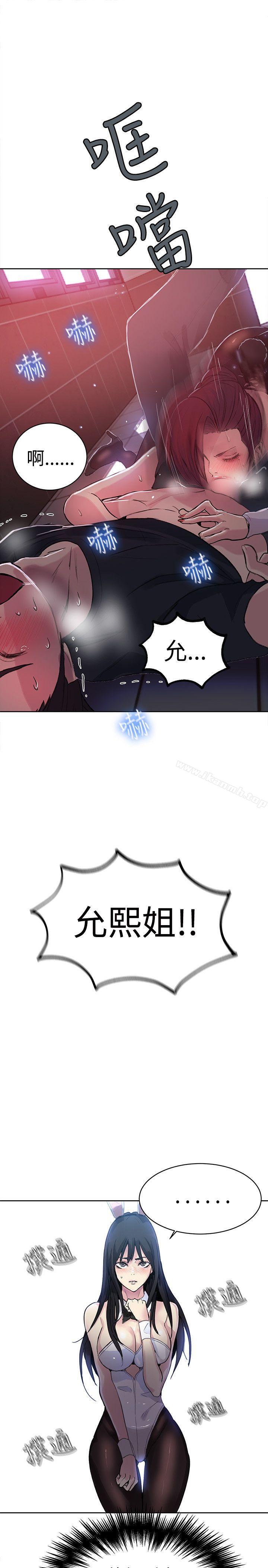 女神网咖第25话