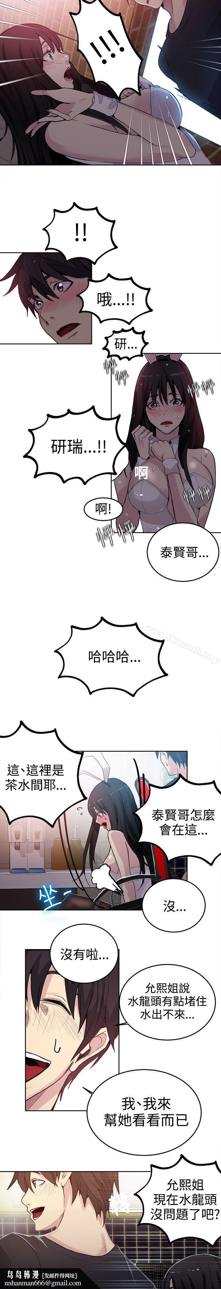 女神网咖第25话