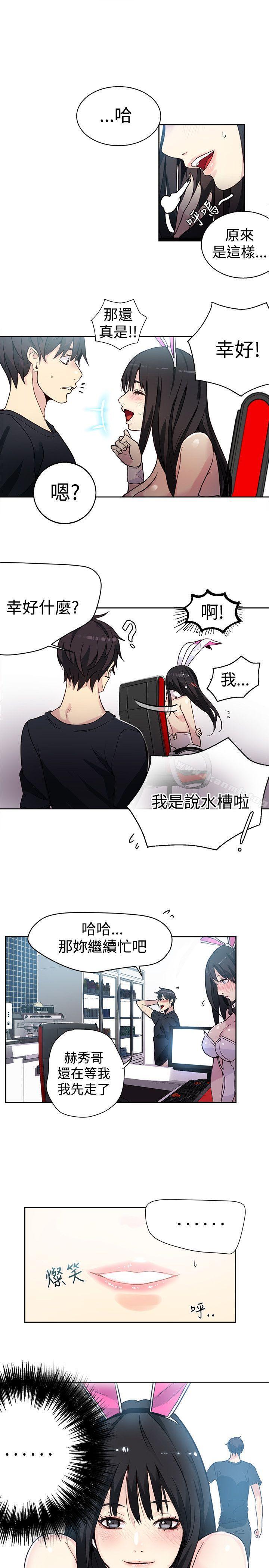 女神网咖第25话