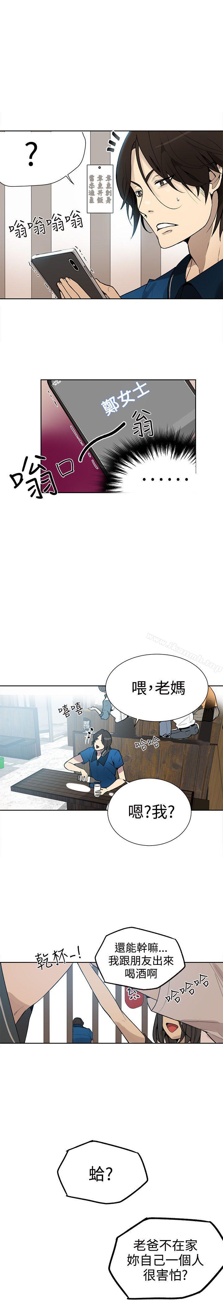 女神网咖第26话
