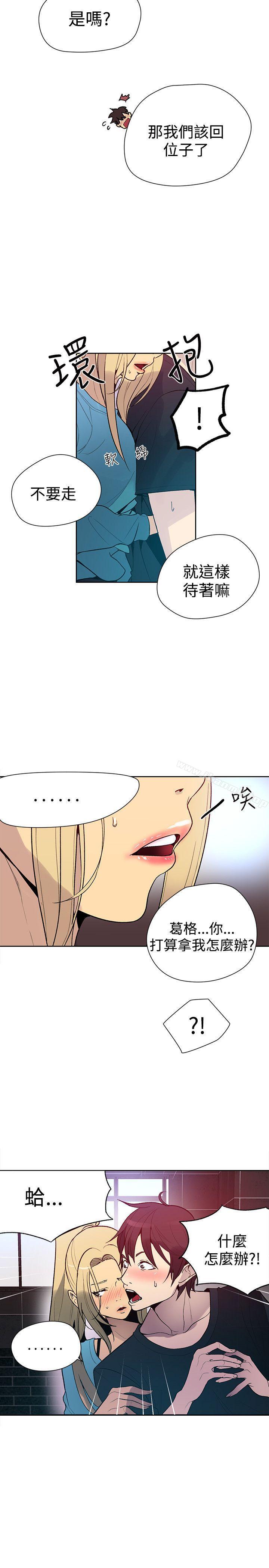 女神网咖第26话