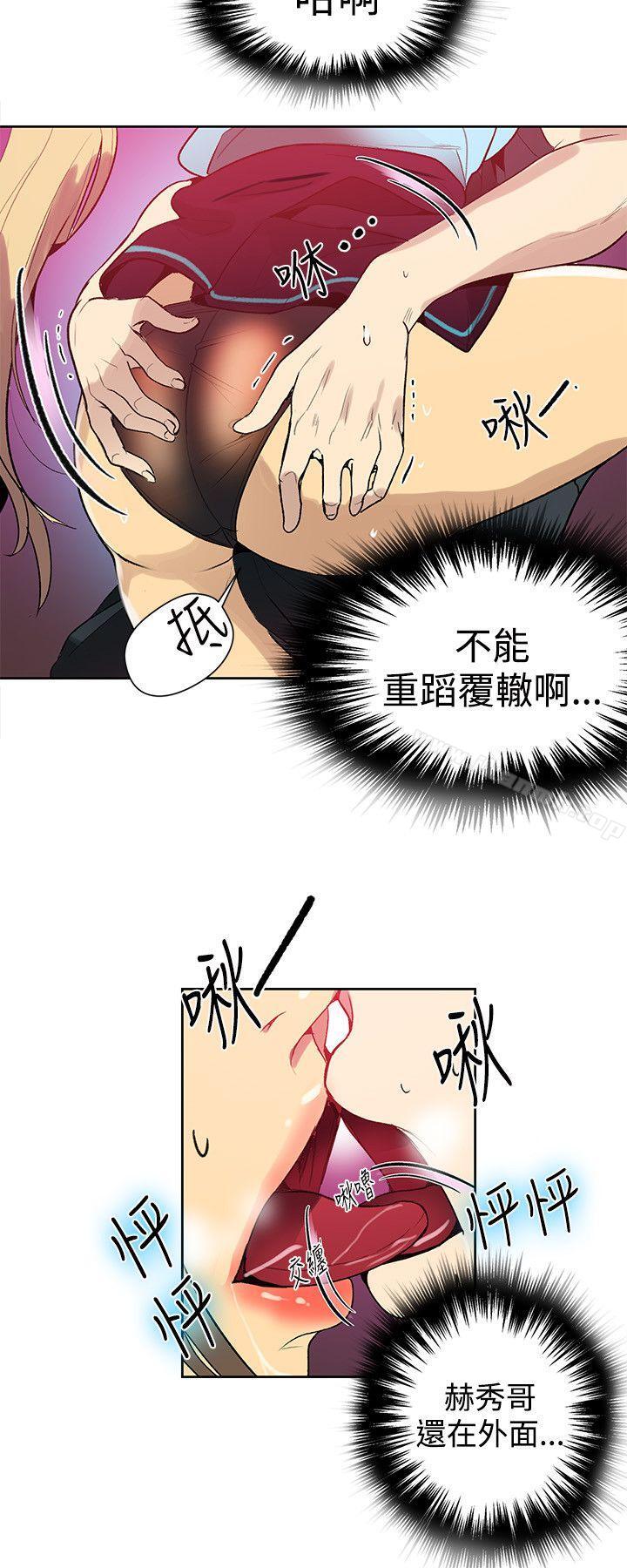女神网咖第26话