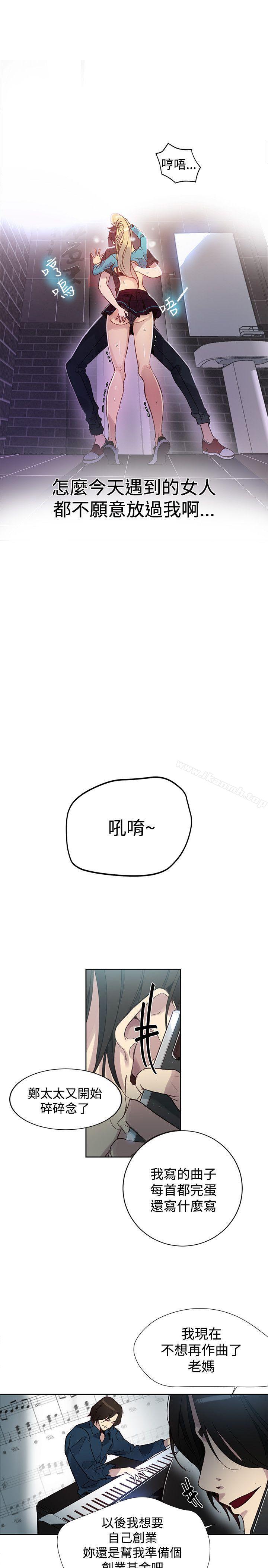 女神网咖第26话