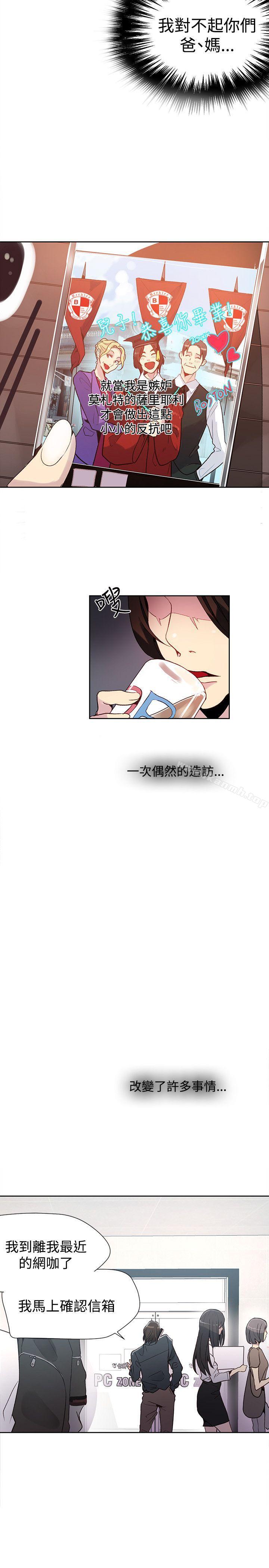 女神网咖第26话