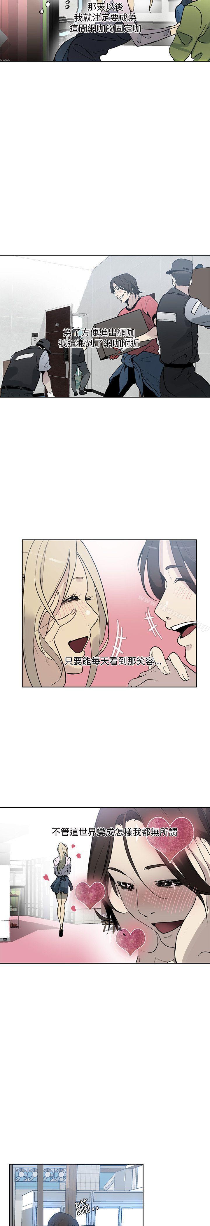 女神网咖第26话
