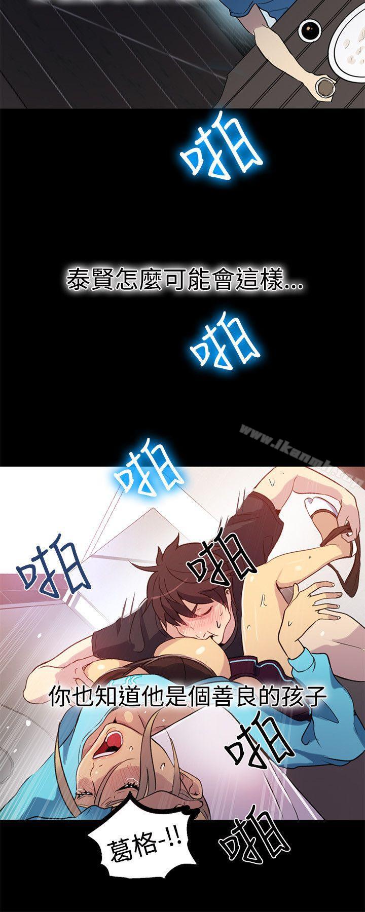 女神网咖第26话