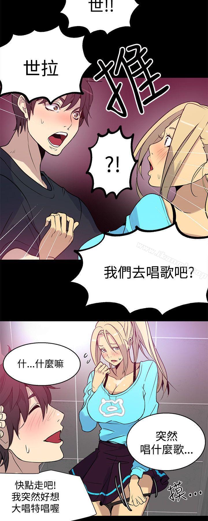 女神网咖第26话