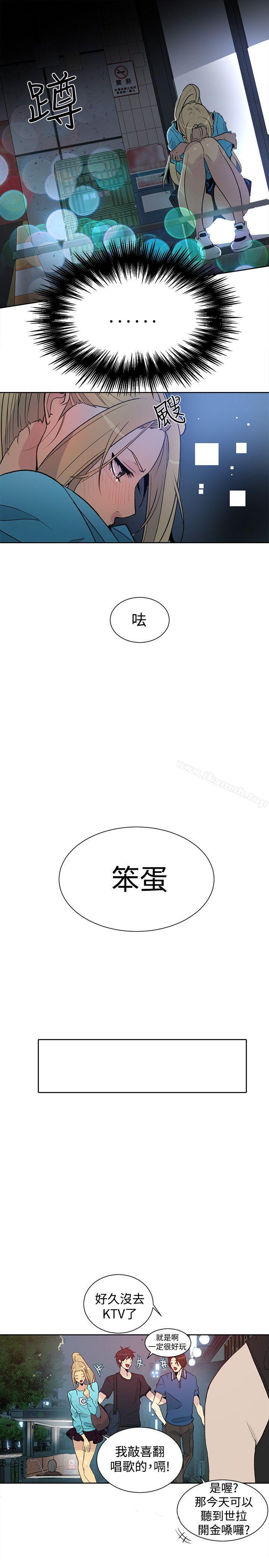 女神网咖第26话