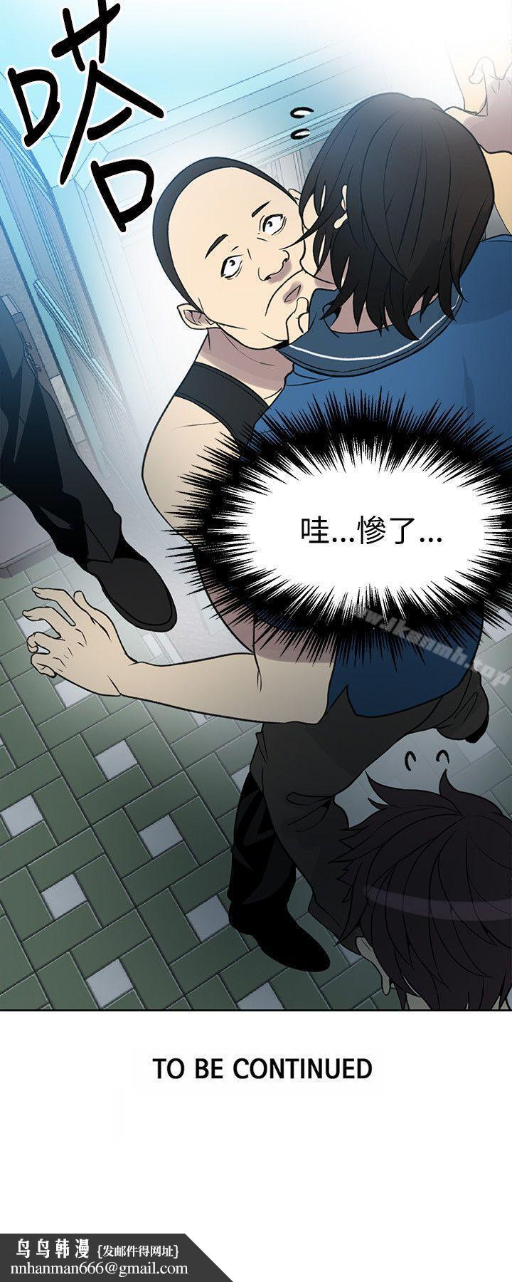 女神网咖第26话