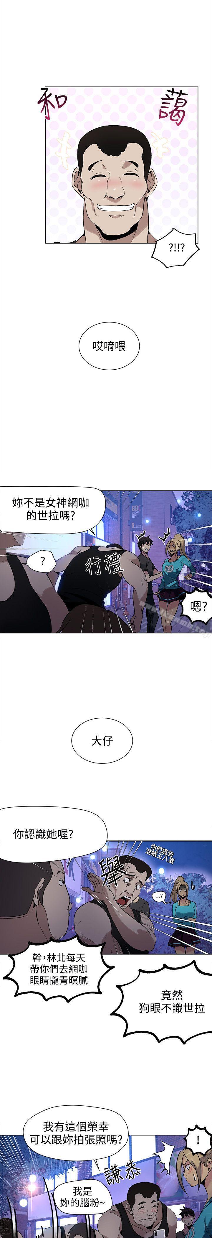 女神网咖第27话