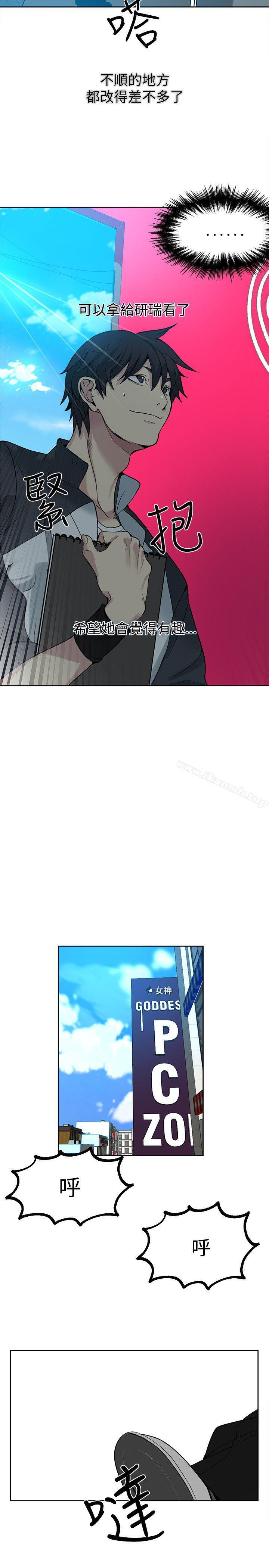 女神网咖第27话