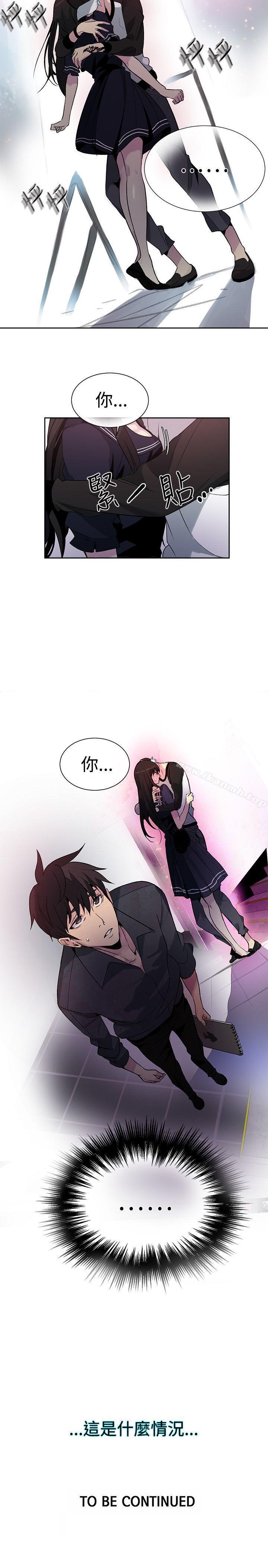 女神网咖第27话