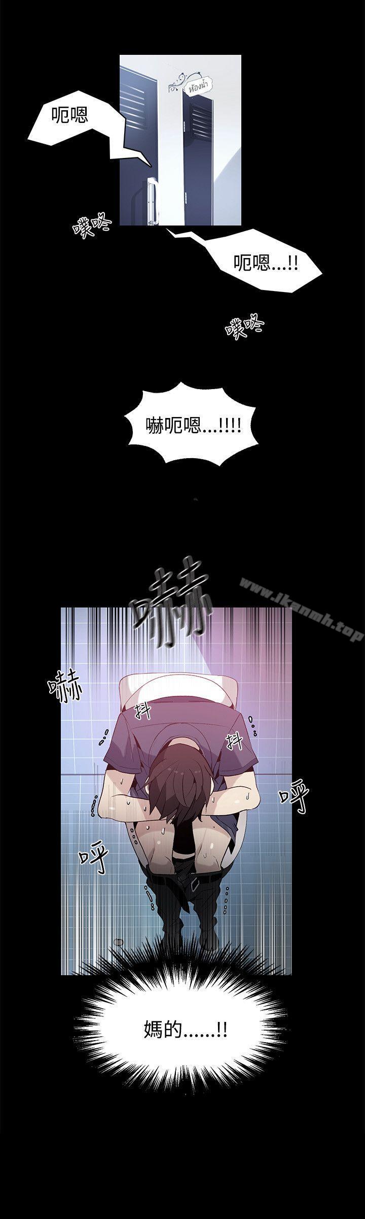 女神网咖第28话
