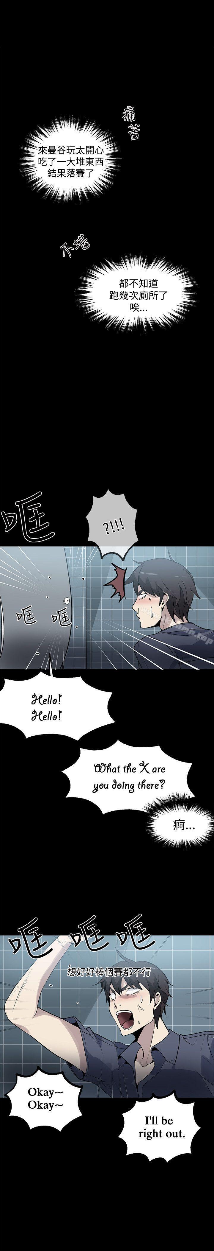 女神网咖第28话