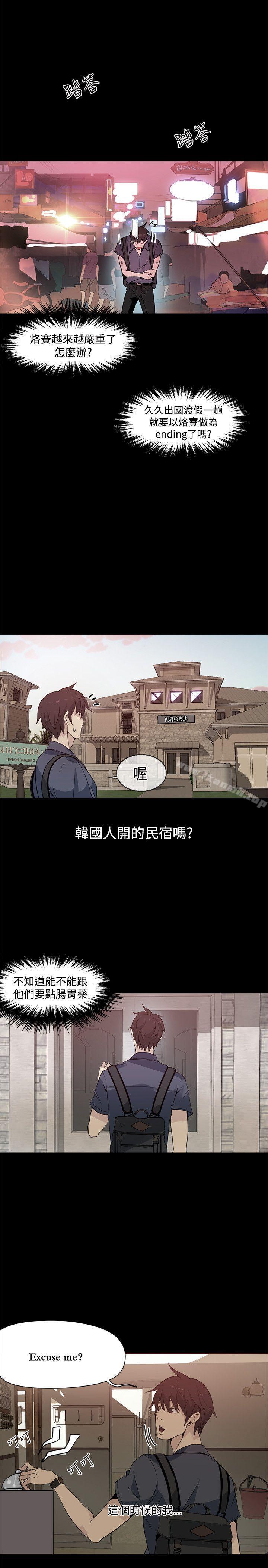 女神网咖第28话