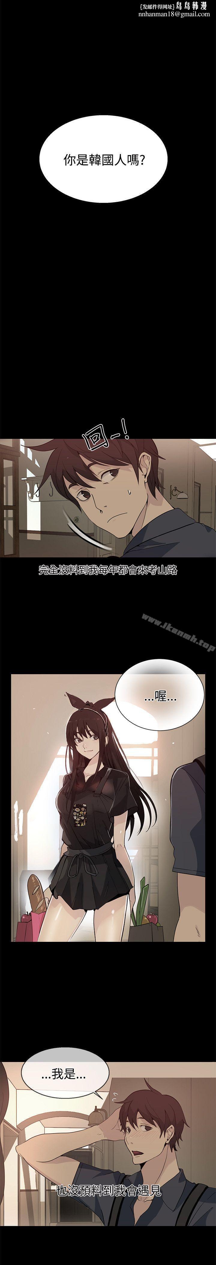 女神网咖第28话