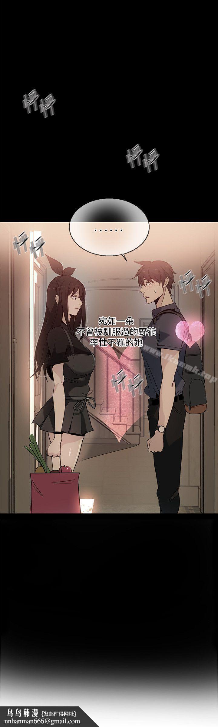 女神网咖第28话