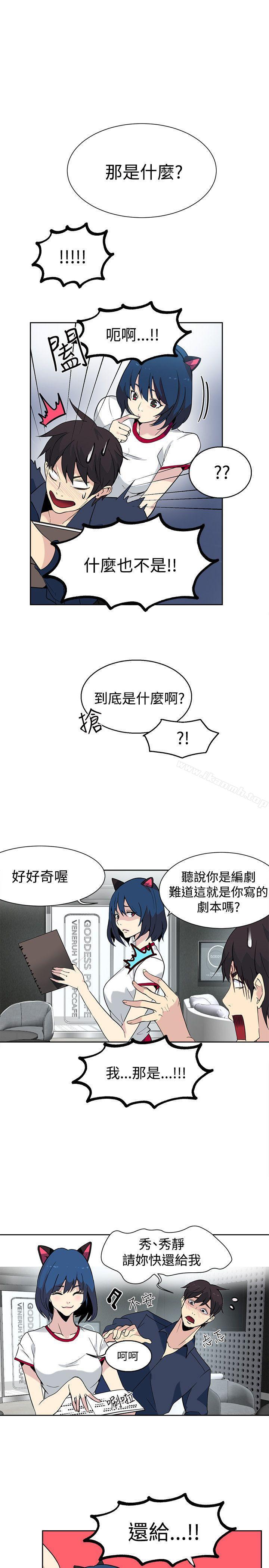 女神网咖第28话