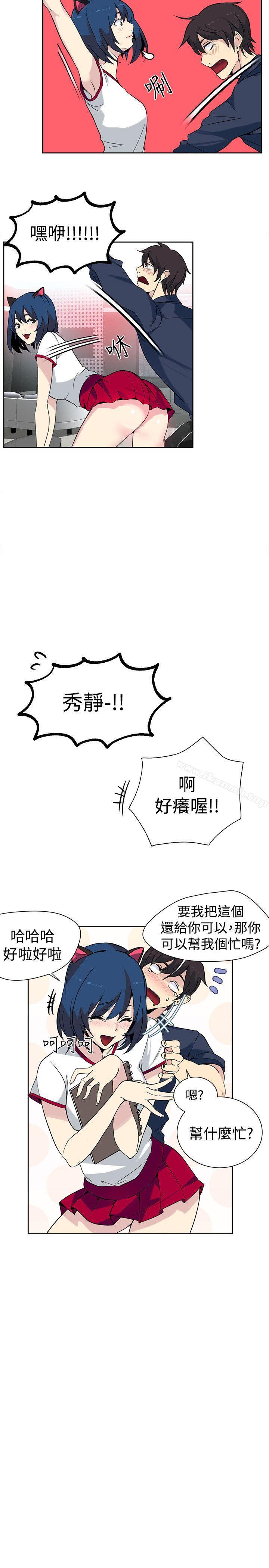 女神网咖第28话