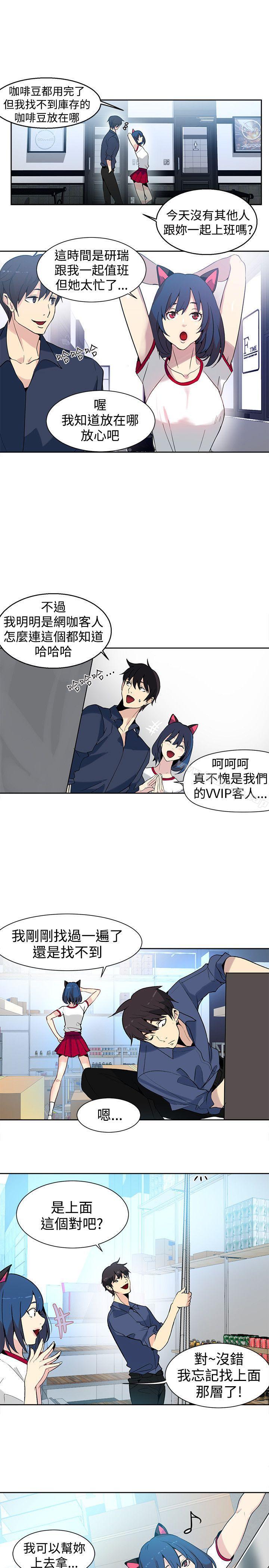 女神网咖第28话