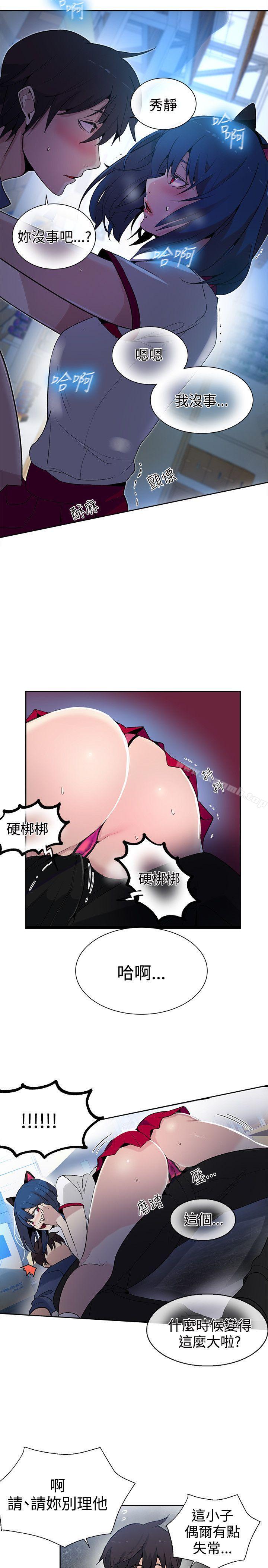 女神网咖第28话