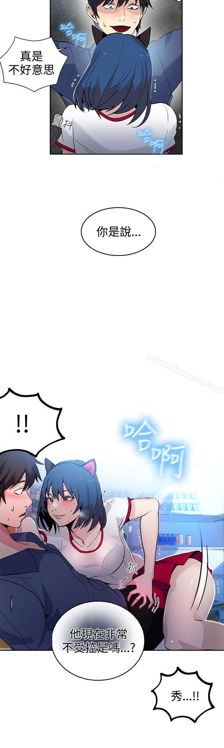 女神网咖第28话