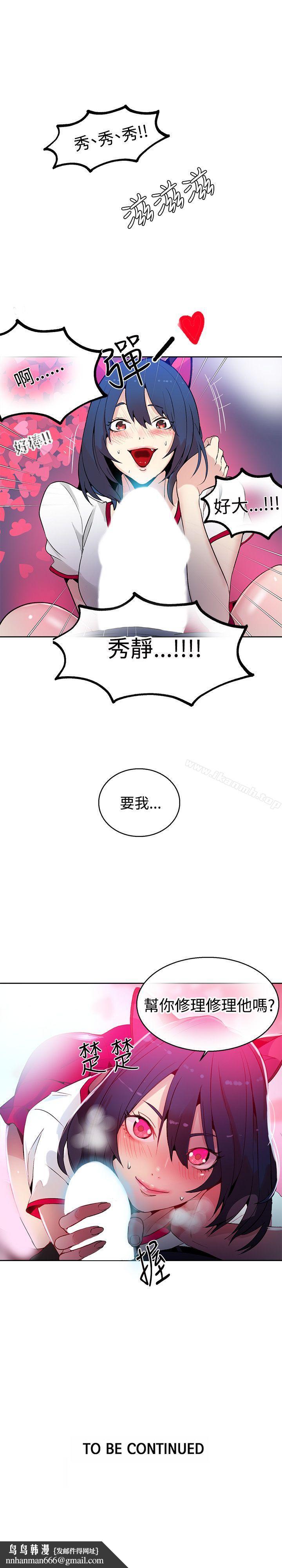 女神网咖第28话