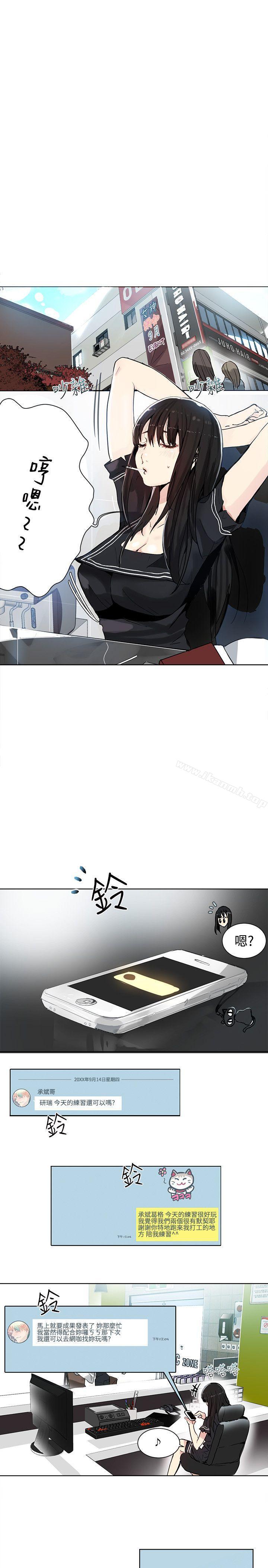 女神网咖第29话