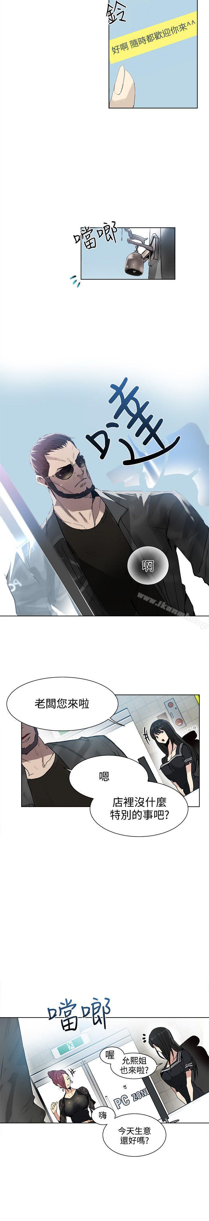 女神网咖第29话