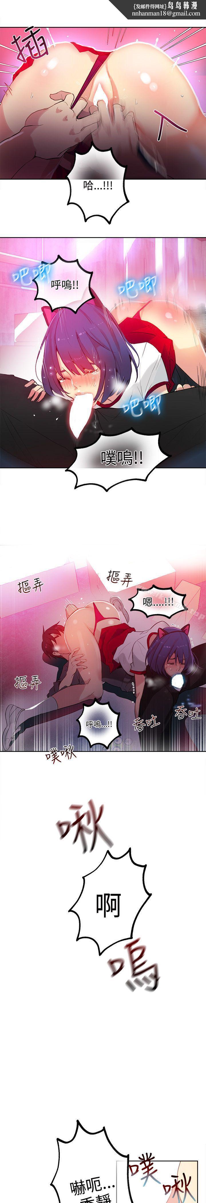 女神网咖第29话