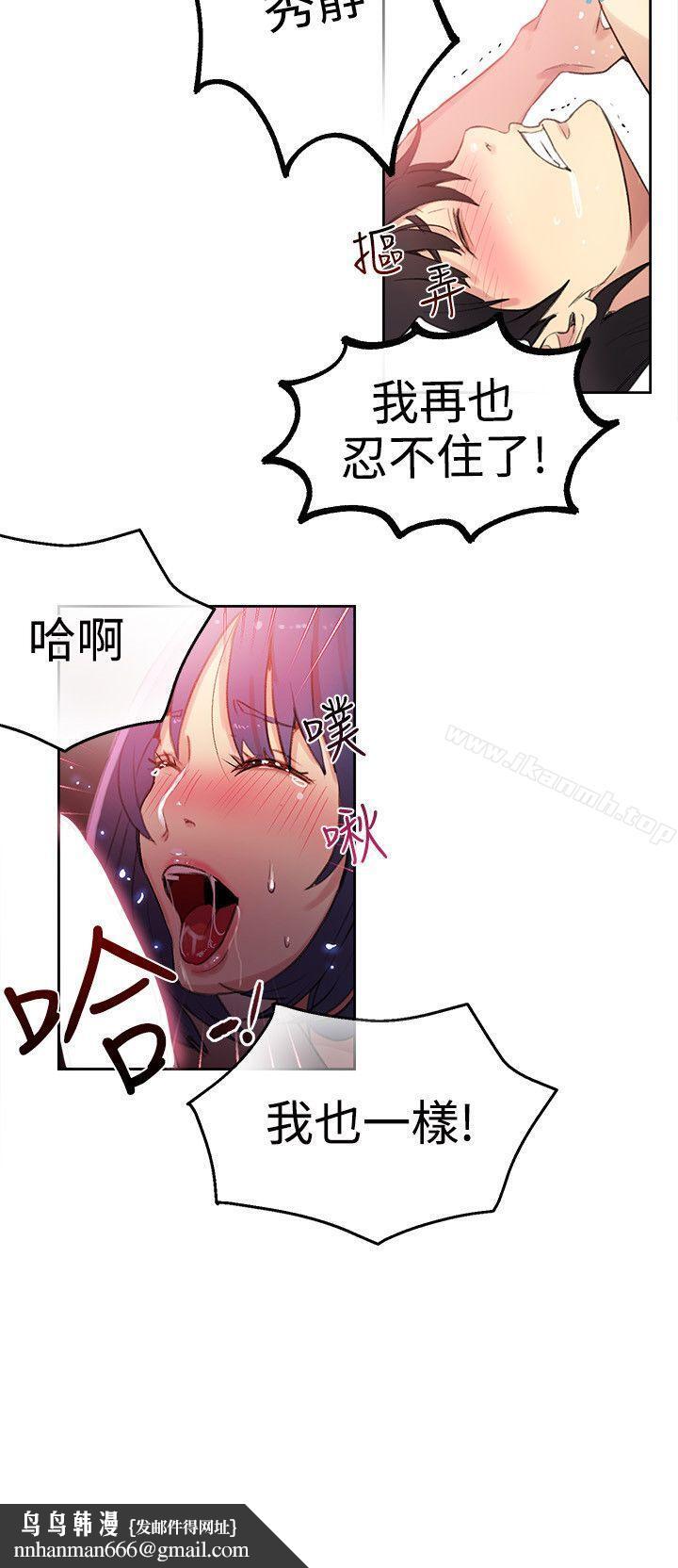 女神网咖第29话