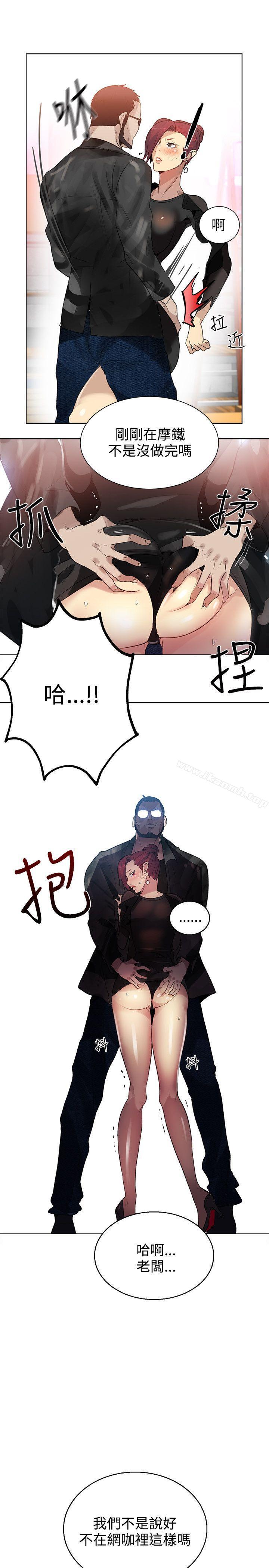 女神网咖第29话