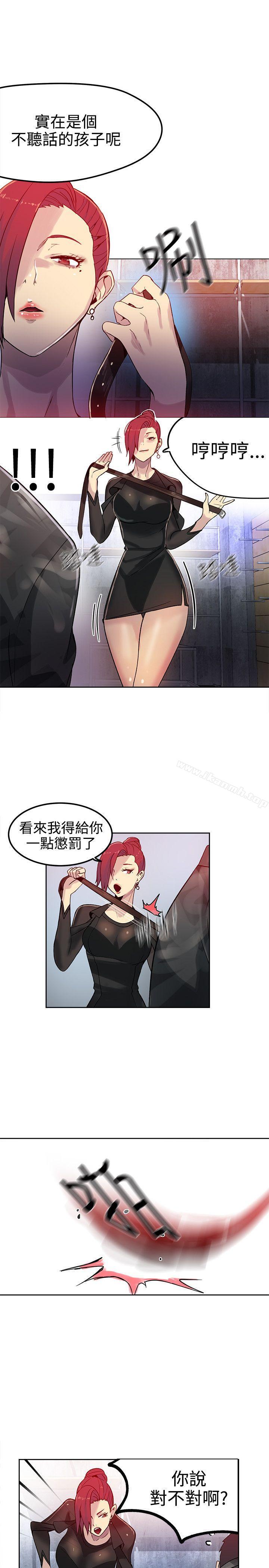 女神网咖第30话