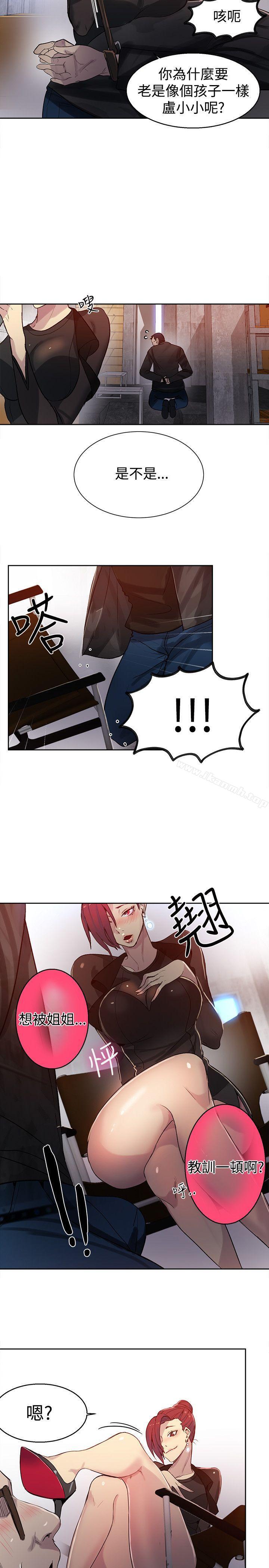 女神网咖第30话