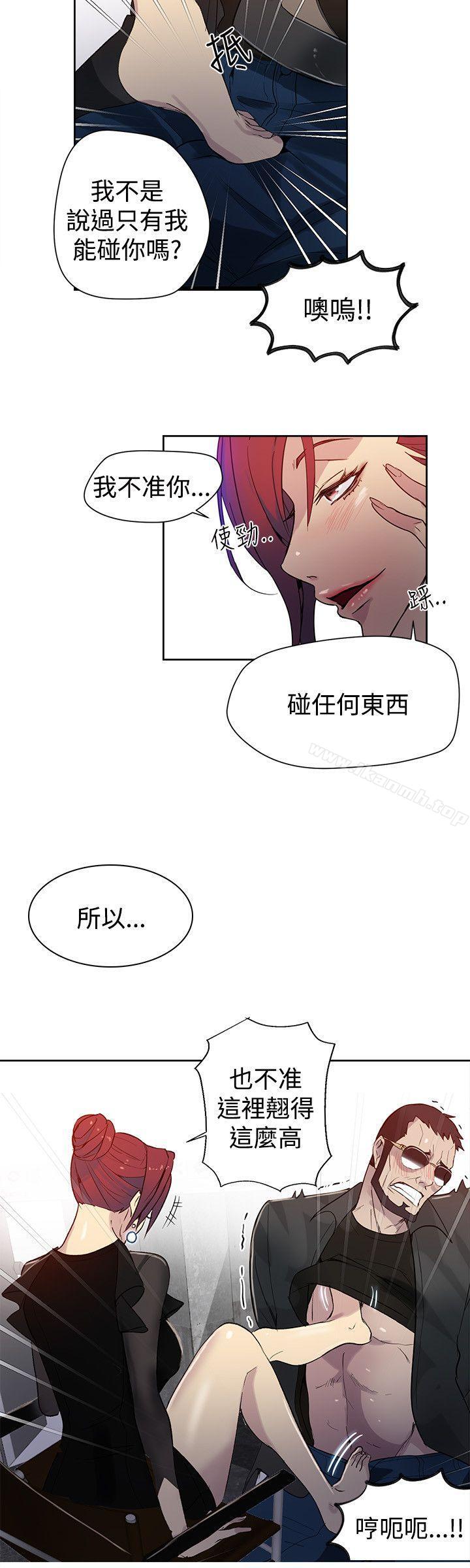 女神网咖第30话