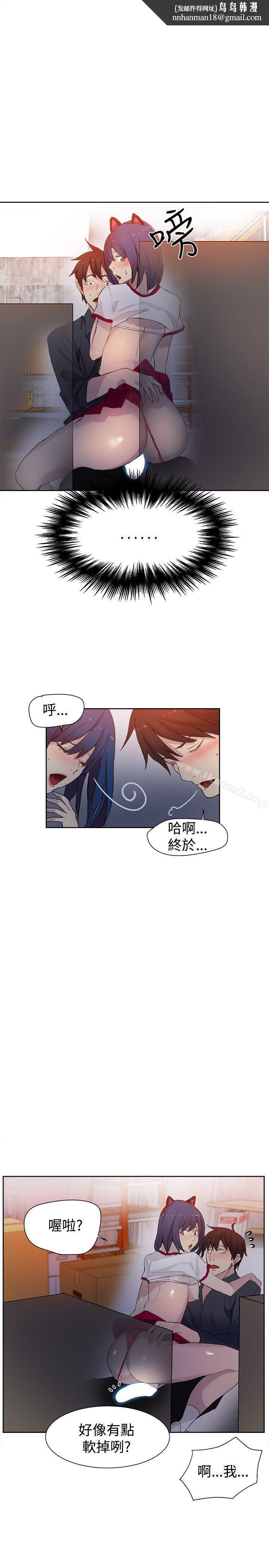 女神网咖第30话