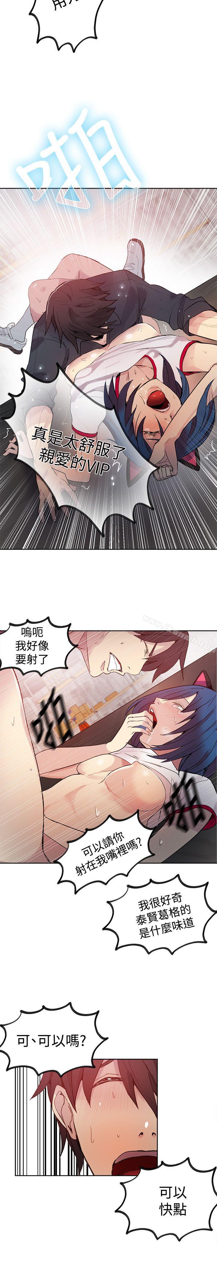 女神网咖第30话
