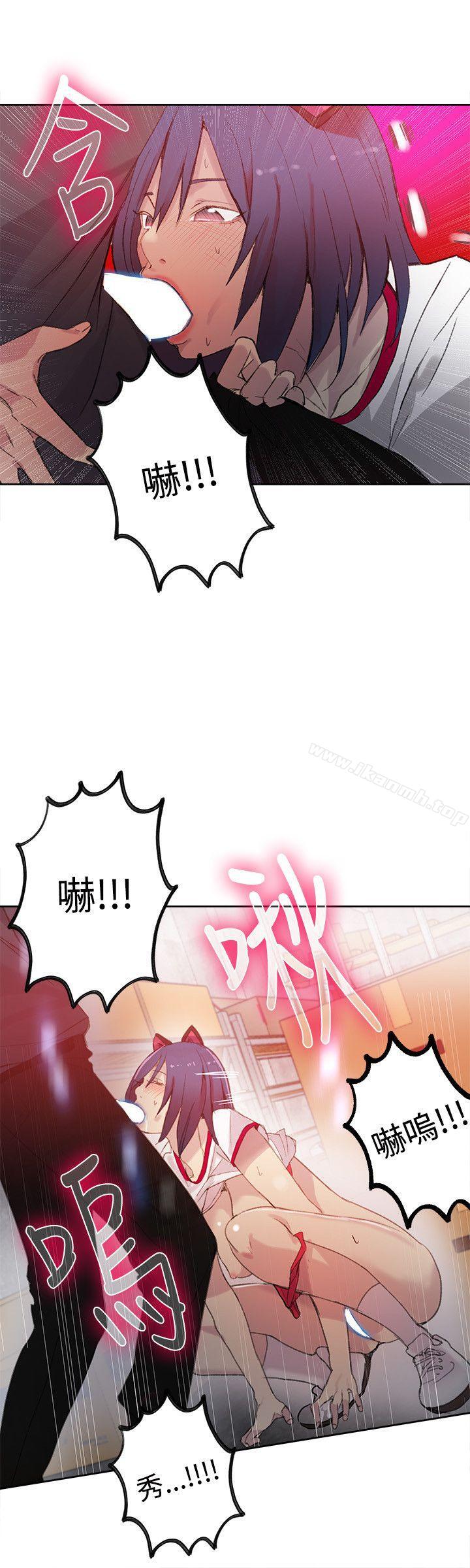 女神网咖第30话